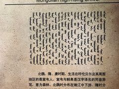 -呼伦贝尔民族博物馆