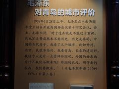 -青岛德国总督楼旧址博物馆