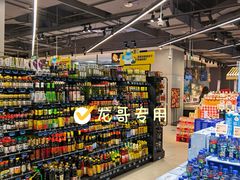 -盒马鲜生(公园1903店)