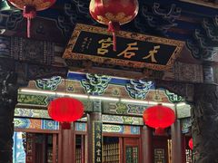 -天后宫民俗文化街
