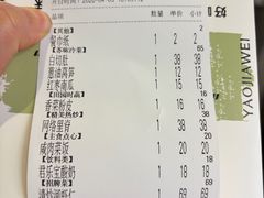 -王记姚家味·地道苏帮菜(凤凰街店)