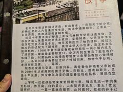 -满堂春特色餐馆