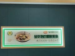 -绿草地·湘菜(芙蓉天街店)