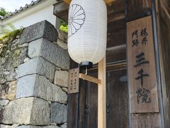 -三千院