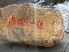 -张学良旧居陈列馆