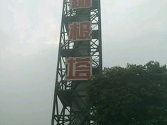 -国色天乡三期陆地乐园