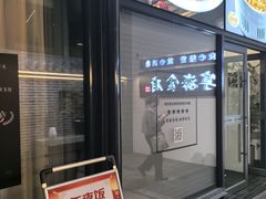 -宁海食府(大剧院店)