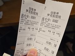 -梦花街馄饨店(中华苑店)