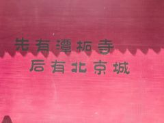 -潭柘寺景区