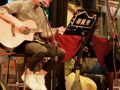-胡桃里音乐酒馆(环亚凯瑟琳广场店)