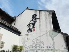 -黎里古镇