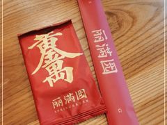 -丽满园·春饼烤鸭(金地广场店)