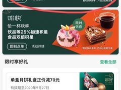 -星巴克(北京长安商场店)