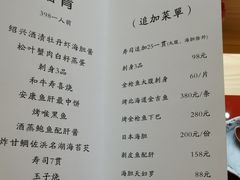 -鮨青(恒基名人购物中心店)