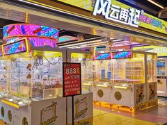-风云再起游乐汇(北京西单西西友谊店)