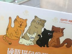 -荔康动物医院(康王北路店)