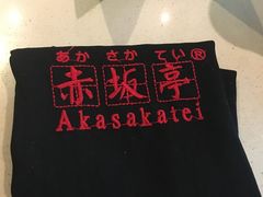 -赤坂亭M9和牛烧肉·日料398放题(万达店)