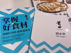 -莆田餐厅PUTIEN(三里屯店)