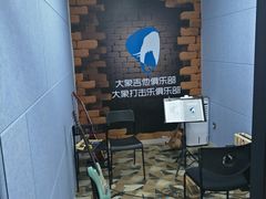 -大象音乐·吉他·架子鼓·声乐(双井店)