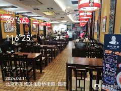 -姚记炒肝店(簋街店)