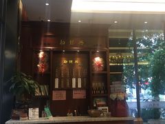-勤德兴(湖滨路店)