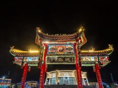 -特克斯八卦城