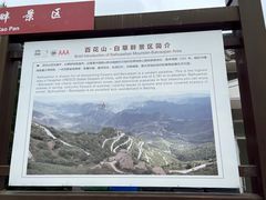 -白草畔自然风景区