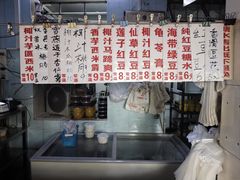-甜蜜蜜(昌乐园店)