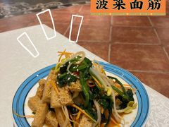 菠菜面筋-巴依老爷·新疆美食(上城区天城路店)