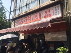 門面-世记咖啡(氹仔外卖店)