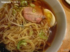 拌开后的酱油拉面之近景-福烤锦花(长乐路店)