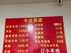 -小根法羊肉馆(双林分店)