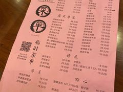 菜单-鸿运酒楼