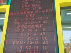 -北戴河圣蓝海洋公园