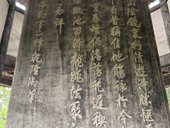 -兰亭风景区