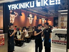 -焼肉ライク·烧肉LIKE(万菱汇店)