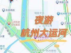 -运河游船(武林门码头)