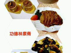 -功德林(南京西路店)
