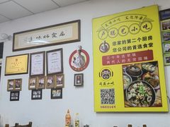 -卢聪艺小吃店(阳翟总店)