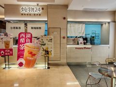 -炖物24章·顺时轻养茶(黄龙店)