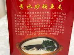 -千岛湖鱼味馆(十字街总店)