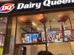 门面-DQ·蛋糕·冰淇淋(万象城店)
