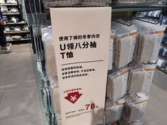 -MUJI无印良品(环球港店)
