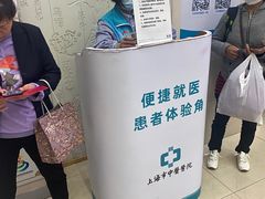 -上海市中医医院(芷江路院区)