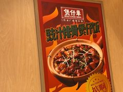 -华记煲仔华·煲仔饭(三元里万科里店)