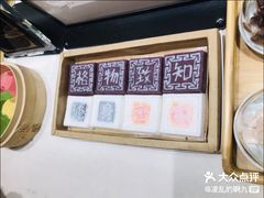 -阮大兴糕团(杭州西湖银泰百货店)