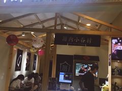 门面-厝内小眷村(吴江万宝店)