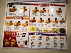 菜单-麦当劳(中山公园龙之梦店)