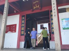 -狼山风景名胜区