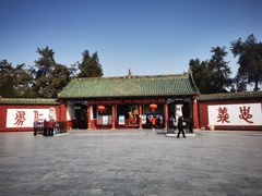 -关林